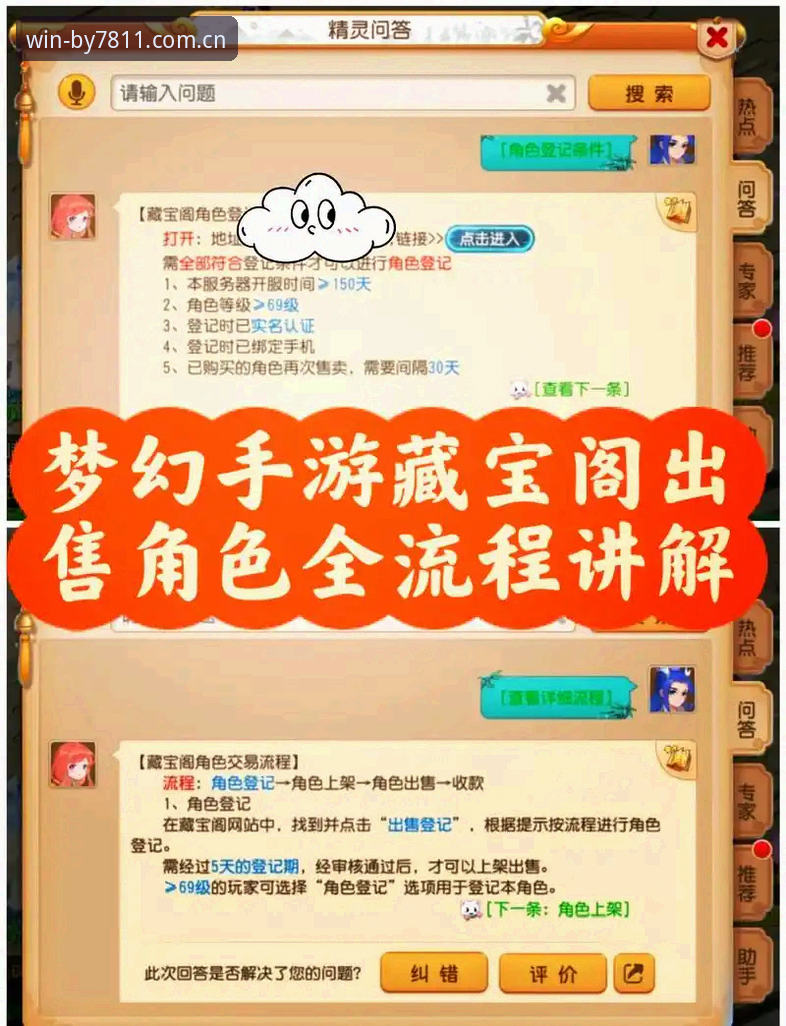 必赢BY游戏官网评测 必赢游戏官方登录实用指南:资深玩家分享7811游戏官网极致体验必备知识