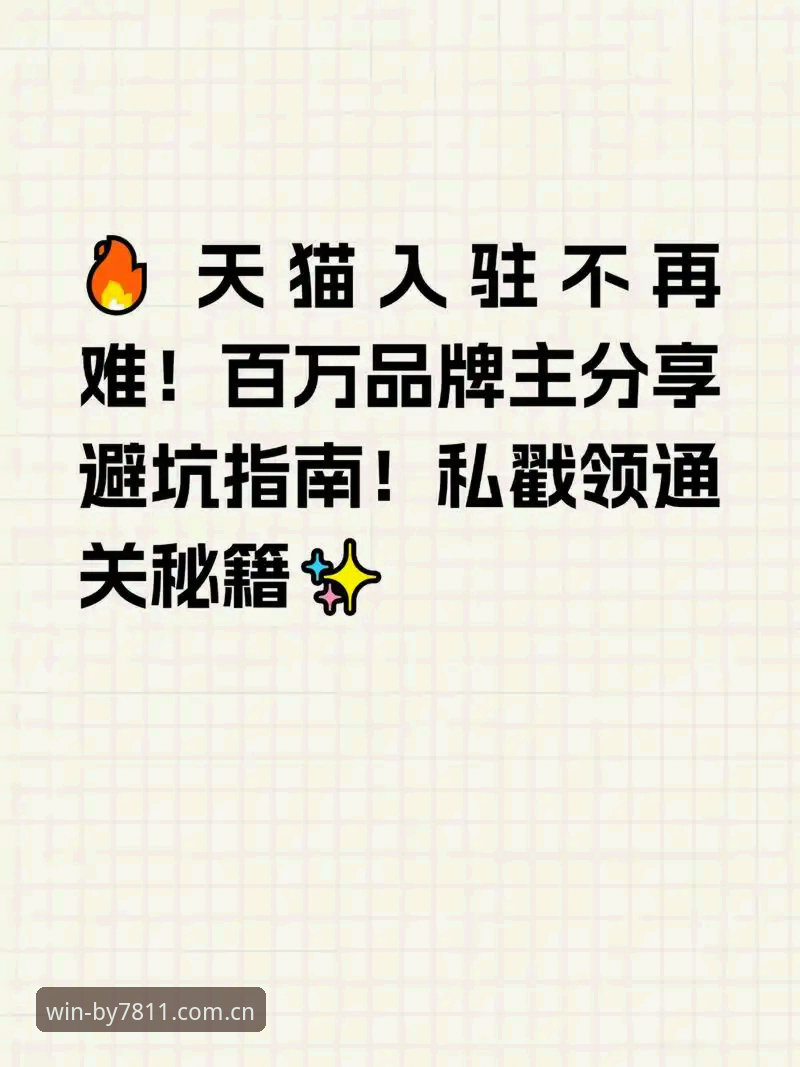 掌握必赢BY游戏注册的关键：老玩家分享的5个实用技巧与避坑指南